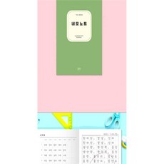 마스온 초등 저학년 노트 10칸 노트 공책 학용품, 네이비