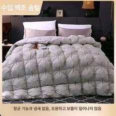 따뜻한겨울이불 양모이불 덕다운 침대 따뜻한 보온, 비틀림 그레이