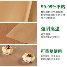 耐高溫烘焙油布 30*40cm 反複使用不沾蛋糕布 廚房烤墊油布, 1個, 40*60cm34g咖色