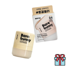 에딧비 베어버니 코렉팅 선파우더 톤결블러 모공커버 라이트베이지(LIGHTBEIGE) + 사은품(랜덤), 4개, 5g