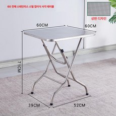 접이식 야장 테이블 옥상 미니 테라스 의자 마당 스텐 식당 탁자 베란다 포장마차 간이, 60 접이식 정사각형 테이블