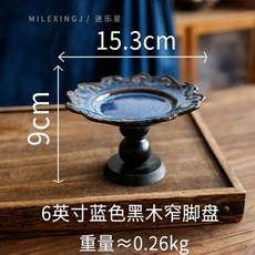 플레이트 접시 2단 과일 북유럽 디저트 케이크스탠드 케이크, U01KB1C5D3J8T4C9YAJWJQVCRS-016, P. 6 인치 블루 조롱박 검은 나무 발판