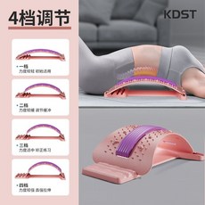 拉背器 腰椎伸展器 靠背板 腰部按摩 拉腰 拉筋板, 粉紫4檔調節款泡棉款【10顆磁石】