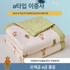 A타입 이중사 워싱 이불 쿨 이불 프린트 얇은 이불 선물 에어컨 이불