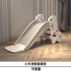 兒童滑滑梯室內家用寶寶攀爬架家庭滑梯可摺疊小型, 白色無籃球框