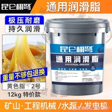 昆侖栩弩 超黏拉絲王 鋰基潤滑脂 15kg 適用於工程機械, 1個, 通用潤滑脂【2號】特價款（黃色）12公斤
