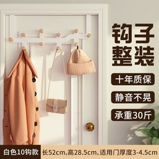 EYEQ 門後掛鉤 門上掛衣架, 雙排門後鉤-高雅白【掛門即用】, 1個
