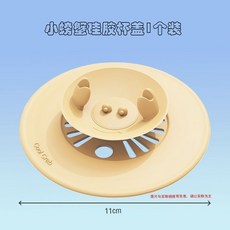 特價下殺 食品級螃蟹硅膠杯蓋馬克水杯蓋水杯配件通用防塵杯蓋耐高溫陶瓷杯, 螃蟹硅膠杯蓋-淡黃色【1個裝】, 1個