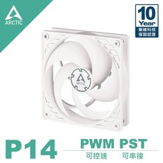 小白的生活工場*【ARCTIC】P14 PWM PST 14公分共享旋風扇 白