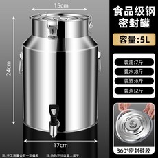 百物集 304不鏽鋼帶水龍頭密封儲存桶, 1個, 【201】5L 17*24cm 帶水龍頭