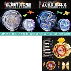 臺灣-出貨【新款熱銷】兒童髮光悠悠球金屬溜溜球自動迴收式男孩閤金耐摔六一節禮物玩具 MZEW, 極寒白魄+藍魂獸皇魄+金色合金加重, 1個