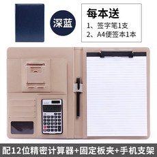 多功能A4定制開單本寫字夾板文件夾 皮質商務文件夾 銷售經理室內設計師專用, 深藍色+升級12位計算器, 1個
