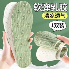 夏季專用冰涼感鞋墊 吸汗透氣 防臭, 1個, 亞草除臭+吸汗透氣 1雙 光腳穿不粘膩,45碼