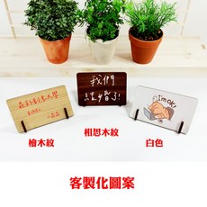 木質展示牌/立牌/雷雕素材/UV直噴素材, 1個, 檜木紋(印刷),9cm*5.5cm