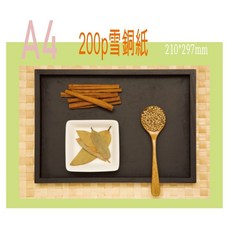 200磅 雪銅紙 A4, 1個, 100張