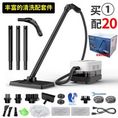 高壓高溫蒸汽清潔機 油煙機/電動空調清洗機 家電家用消毒多功能清洗工具, 全屋清潔機：蒸汽機+拖把 -彩盒旗艦款