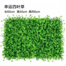 優選樂購 仿真草坪 室內櫥窗裝飾 植物墻 綠植 人造草皮 塑料假花 草背景, 幸運草40*60cm, 1個