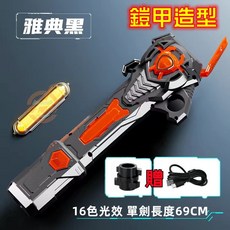 玫瑰紅 激光劍 伸縮光劍 單劍長度69CM 16色光效 附連接頭, 【新款】雅典黑-16色變光（鎧甲造型）, 1個