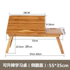 GANZHU 讚竹 可升降摺疊學習桌 (附側翻蓋) 適用於床鋪/地板, 原竹色, 側邊翻, 長50x寬30cm
