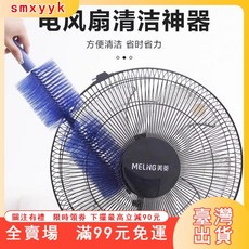 臺灣出貨 E路馳車家兩用風扇除塵刷電風扇清潔刷子專用擦清洗刷清理除塵, 1個, 車家多功能風扇清潔刷,特惠：升級加長【灰色】1把