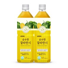 GNM자연의품격 NFC 순수한 깔라만시 원액 주스, 2개, 1L