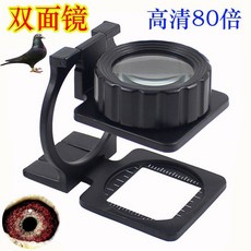 精選優品 珠寶放大鏡 鑑定專用古玩帶LED燈金屬專用看鴿眼高清照紡織珠寶顯示鏡, 80倍雙面鏡摺疊金屬放大鏡, 1個