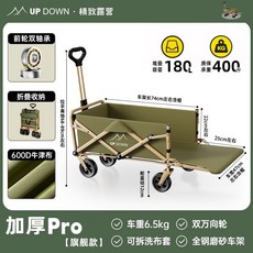 Shark家具 updown 露營車野營推車 戶外折疊推車 野餐擺攤拖車 兒童可躺 營地車, 1個, 【加厚Pro 旗艦款】180L拓展大容量