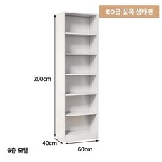 틈새장 200 깊이250 냉장고옆틈새 주방 거실 수납장 화이트, 없음 60 40 200