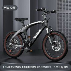 2025년형 초경량 마그네슘 합금 영구 어린이 자전거 10~15세 6~12세 초등학생 자전거, 1개, 150cm, 시크 블랙B 변속 스포크 휠