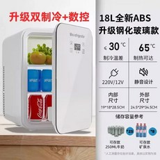 자동차 기숙사 마스크 보관용 USB220V 소형 휴대용 냉장고 DD, 18L Carhousehold B, 옵션 3