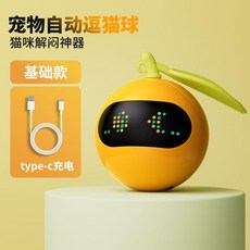 自動逗貓球 激光互動玩具, 1個, 【智能避障】Ultra升級款, Ultra升級款