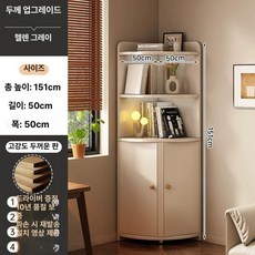 삼각 선반 코너 수납장 틈새장 모서리장 책장 삼각형, 캐비닛 도어 151x50cm 헬렌