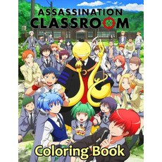Assassination Classroom Coloring Book: Your best Assassination Classroom character 25 i... Paperback, Independently Published