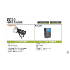 【控光後衛】Godox VL150 白光室內室外兩用LED棚燈 Kingma BP-150WS