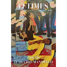 (영문도서) 41 Times Paperback, Independently Published, English, 9798772667736