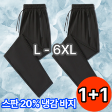 테오핏 시원한 남자 여름 바지 냉장고 작업복 긴바지 TFP013