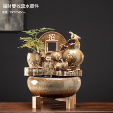 新中式生財流水擺件 辦公室客廳裝飾 開業喬遷體面好禮, 2_福財雙收(送木底座+綠植)