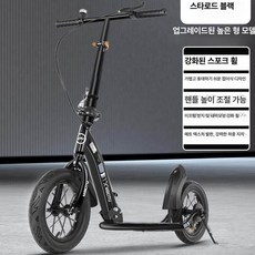 더즐리 수동킥보드 클래식 접이식 수동 성인 킥보드, 1개, 1cm, 스타리블랙 높이형