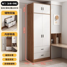 簡易衣櫃 家用臥室收納 實木質小戶型櫃子 成人儲物 對開門衣櫥