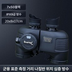 러시아 군용 쌍안경 HD 야간 고화질 투시 야외캠, 1개, 내비게이션 업그레이드 7x50 포함 B, 기본 색상