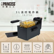 【PRINCESS】荷蘭公主 3L溫控電炸鍋 油炸鍋 182714，輕鬆享受酥脆美味，安全不沾鍋設計