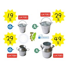 巨匠文具 UA7081/UA7082/UA7084/UA7085--迷你鐵皮手提 好好逛文具小舖, 1個, UA7082迷你鐵皮手提水桶(大)