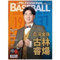兄弟上場 限量版/職業棒球雜誌513期 十冠黃潮/514期 春聯斗方, 1個, 職業棒球514期〈含撕頁掛曆+春聯斗方