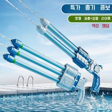 주사기 분수물총 물총 워터건 워터밤 물놀이 연사, 1. 더블/트리플 물총 세트(색상랜덤)