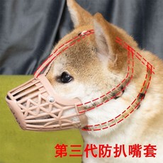 多尺寸可選狗狗防扒嘴套 防咬叫亂吃口罩, 1個, 三代陞級款高級米粉色秒變乖狗狗,1號適閤5斤內幼犬, 米粉色, 1號