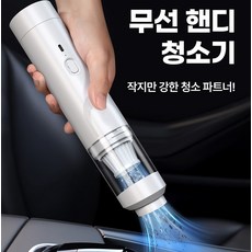 차량용 무선 에어건 청소기, 2in1청소기 화이트, 화이트, 상세설명참조