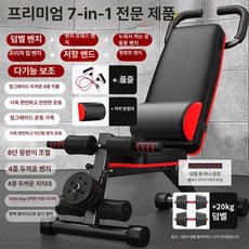 지프 랭글러 핸들 손잡이 알루미늄 합금 내부, 프리미엄7-in-1+20kg덤벨 B