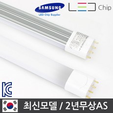 탑룩스 국산 LED 형광등 FPL램프 36W 55W 대체 호환형 램프, 주광색, 1개, (삼성칩) 특허 LED 형광등 18W (36W 호환형)