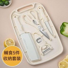 寶寶專用輔食刀具組合 5件套收納組, 1個, 60°以上,12+14.7cm  寶寶收納五件套, 寶寶收納五件套
