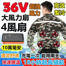 風扇背心 36V四風扇循環送風空調服, 4孔藏青+36V四風扇+5萬毫安電池,4XL【92-100公斤】